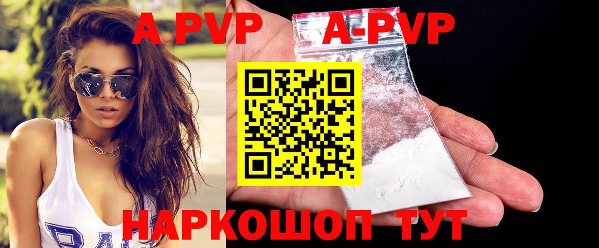 А ПВП крисы CK  Вход с VPN  Татарск  A PVP Соль  Alpha-PVP Crystall 