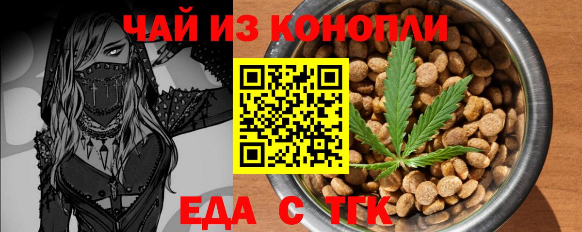 Татарск  Canna-Cookies марихуана  Вход с VPN 