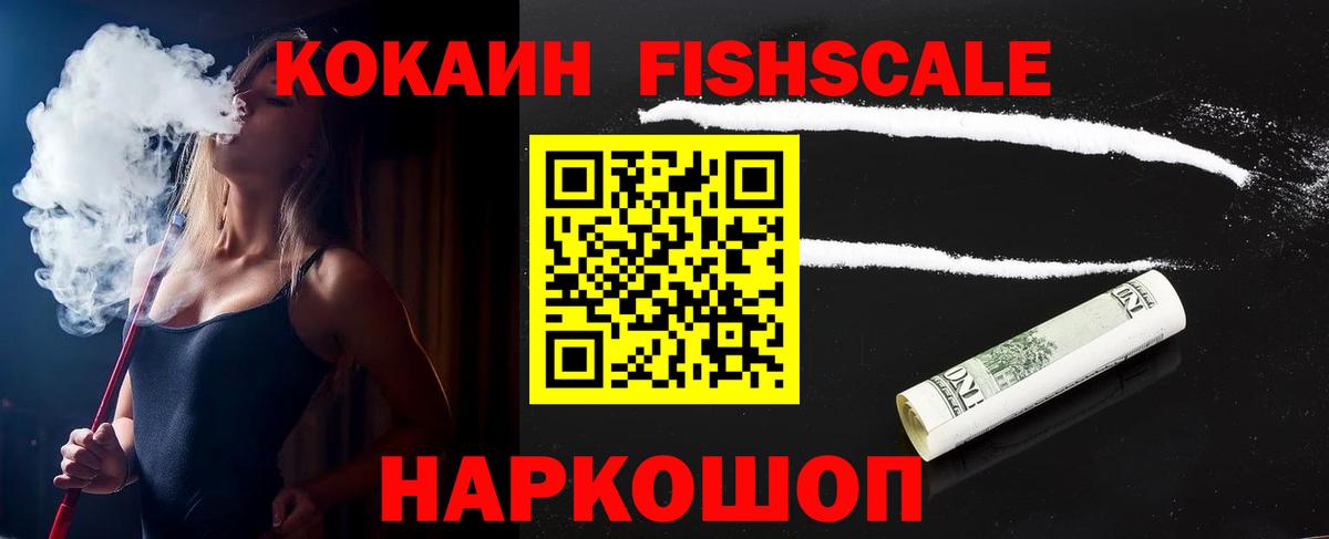 Кокаин VHQ  КОКАИН VHQ  Татарск  Вход с VPN 