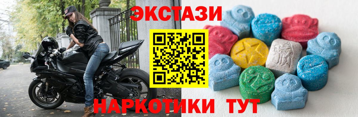 продажа наркотиков  ЭКСТАЗИ Punisher  Экстази  Ecstasy VHQ  Вход с VPN  Татарск 