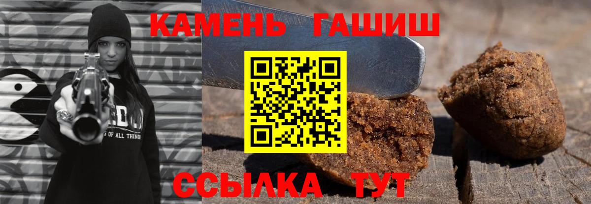 Гашиш Изолятор Татарск