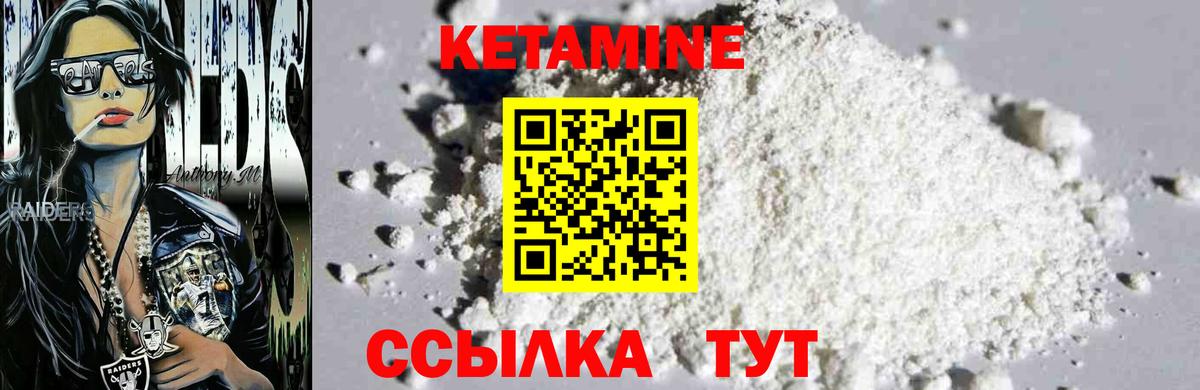 это наркотические препараты  Кетамин ketamine  Вход с VPN  Татарск  КЕТАМИН ketamine 