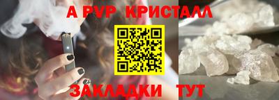 альфа пвп Ливны