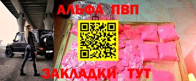 альфа пвп Ливны