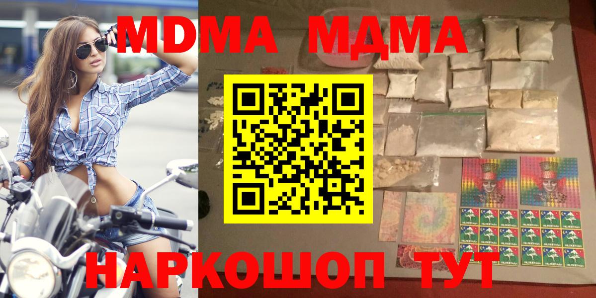 МДМА кристаллы Татарск