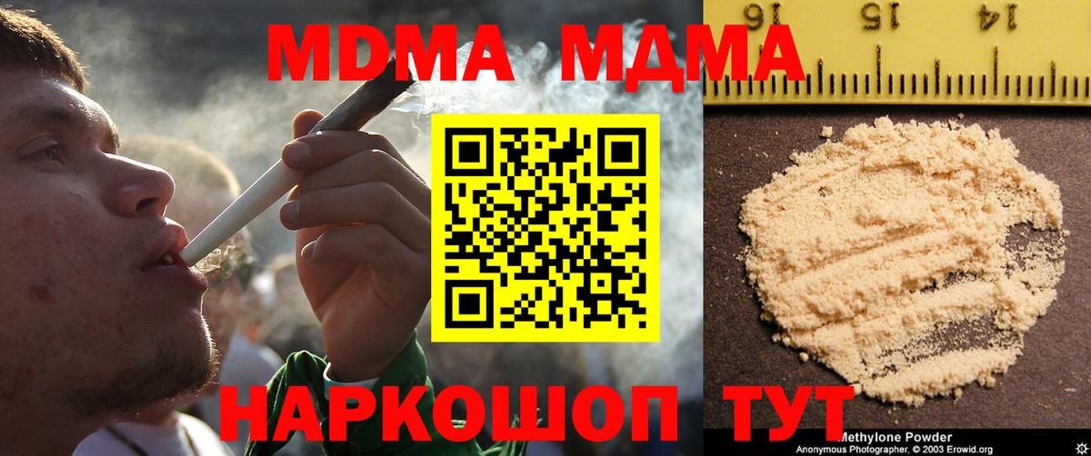 MDMA  MDMA кристаллы  Вход с VPN  Татарск  MDMA кристаллы 