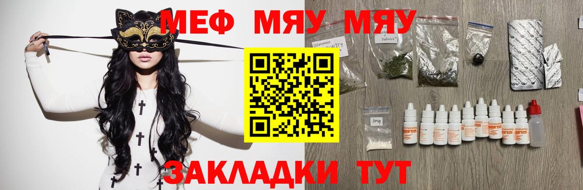 МЕФ Татарск