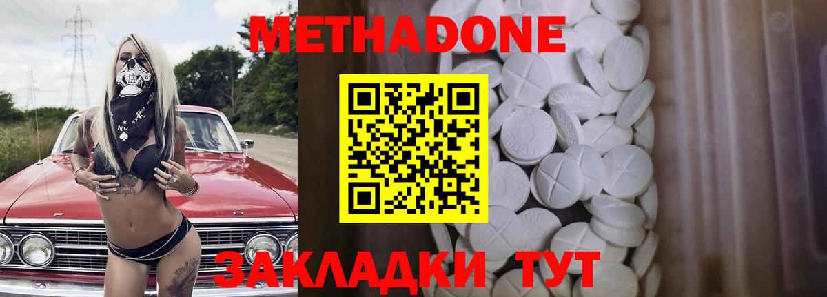 Татарск  Метадон methadone  МЕГА   Метадон кристалл  Вход с VPN 