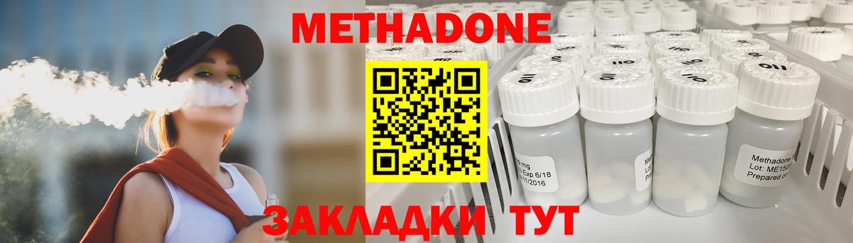 МЕТАДОН мёд Татарск