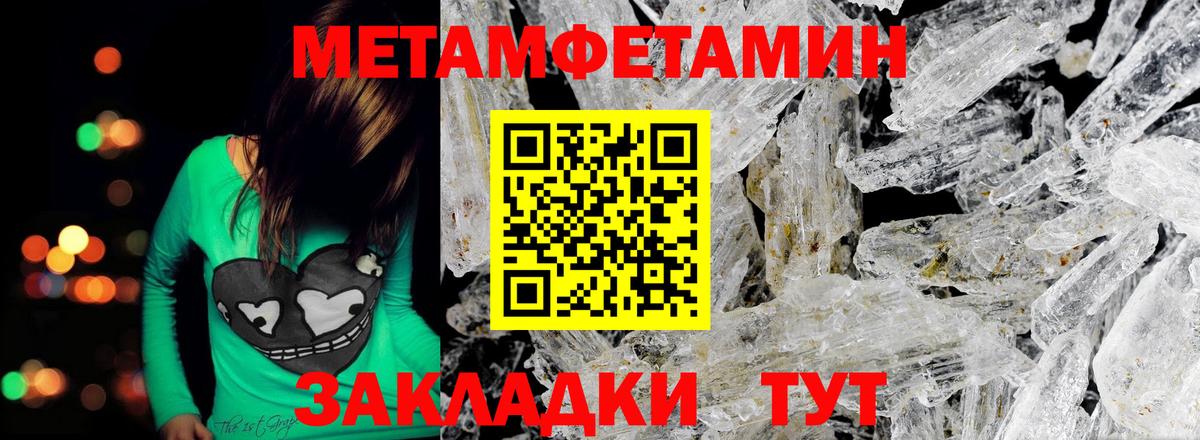 МЕТАМФЕТАМИН мет Татарск