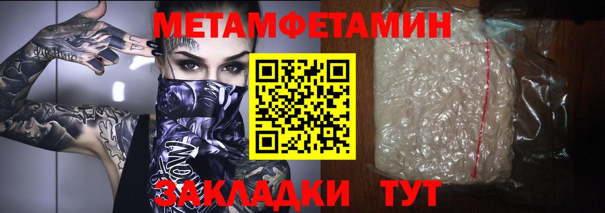Метамфетамин кристалл  Метамфетамин кристалл  Вход с VPN  Татарск 