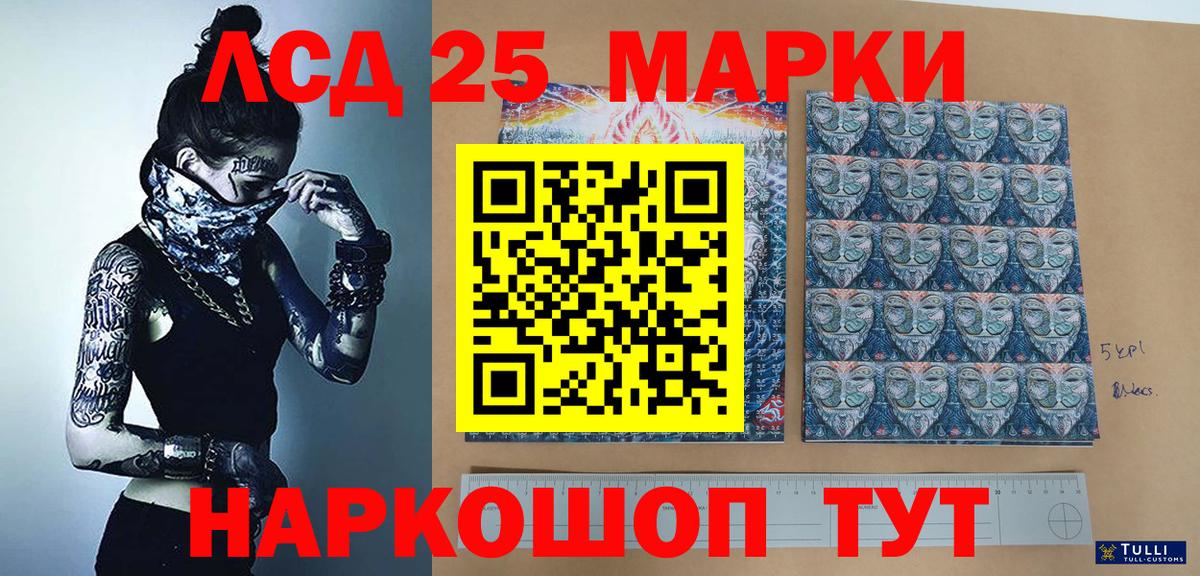 Марки 25I-NBOMe 1500мкг  Вход с VPN  Татарск 