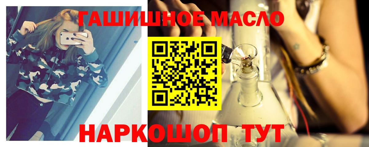 ТГК Wax Татарск