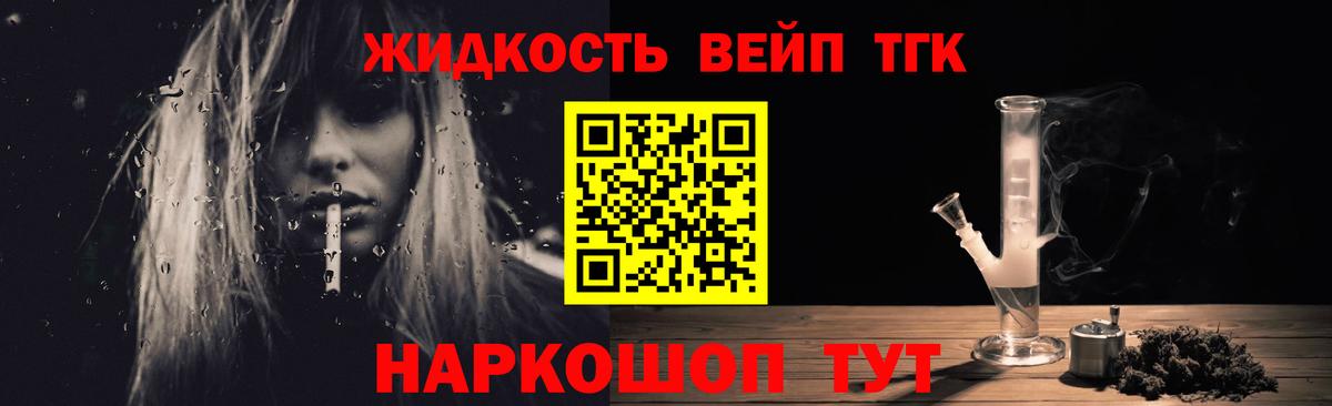 Дистиллят ТГК THC oil  Вход с VPN  Татарск 